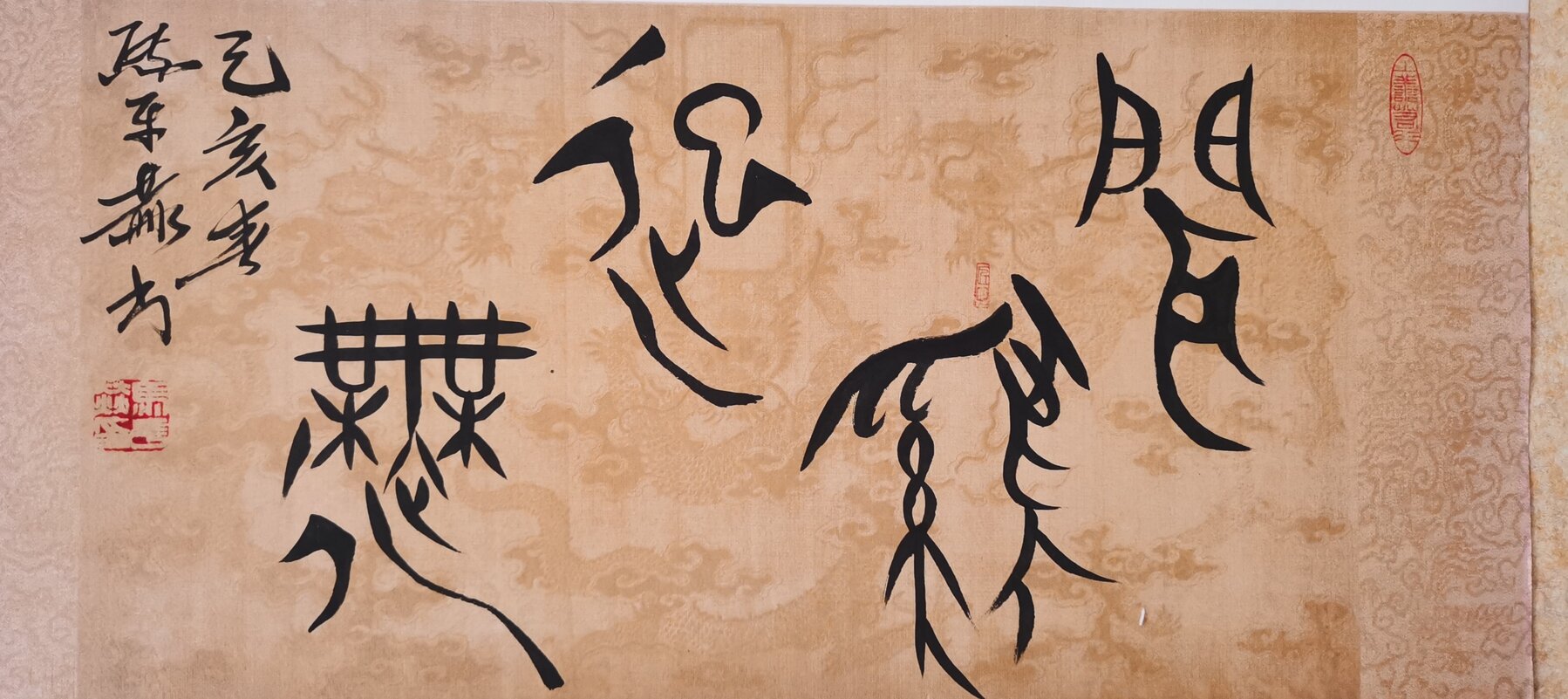 《闻鸡起舞》 己亥春 千金书